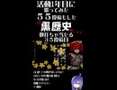 【ショート】「般若心経歌舞伎メタル」【歌ってみた】侮酷賄　３５