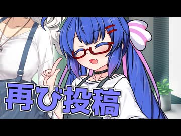 毎日投稿＃281【VOICEROID劇場】