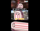 流星のｽﾋﾟｷ：ﾁｮﾜﾖ【ｽﾋﾟｷのエアライダー】