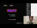 魔界村やってみる　イベ参加中  2026/2/19（木） 22:45開始   ニコニコ生放送