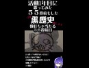 【ショート】「人間バラバラ惨殺ねこちゃん」【歌ってみた】侮酷賄　３６