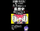 【ショート】「ふぁんぶる！」【歌ってみた】侮酷賄　３７