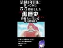 【ショート】「Killer Happy (キラハピ)」【歌ってみた】侮酷賄　３９