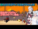 【マイティグース】暴れまわるガチョウなあかりちゃん#３【VOICEROID実況プレイ】