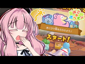 ことのは地方復興記！#13【ぽこ あ ポケモン】