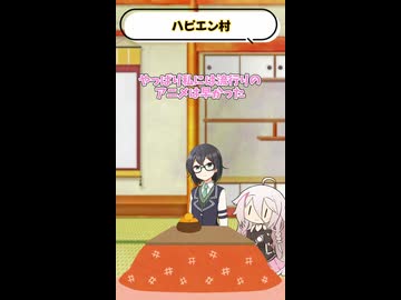 【ボカロボイロの世間話】ハッピーエンド