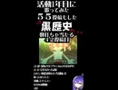 【ショート】『スマイルビデオ』歌ってみた　４２