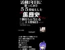 【ショート】「メサイア」【歌ってみた】侮酷賄　４４