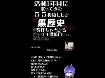 【ショート】「メサイア」【歌ってみた】侮酷賄　４４