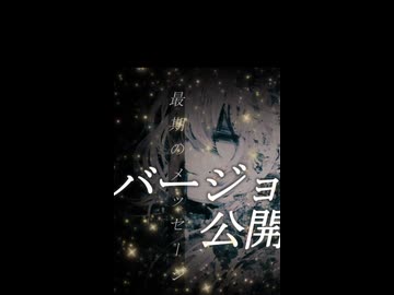 【涙腺崩壊】もう二度と会えない人を思い出す曲 #初音ミク #ボカロ