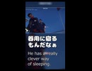 HITMAN_ 器用に寝るもんだなぁ