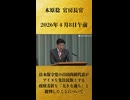 【日本保守党の百田尚樹代表がアイヌを先住民族とする政府方針を「大きな過ち」と批判したことについて】木原稔 官房長官 記者会見 生中継（2026年4月8日午前）【2026/4/8】