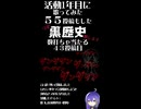 【ショート】オトノケ【歌ってみた】侮酷賄　４３