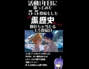 【ショート】「Flyway」歌ってみた【侮酷賄】45