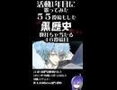 【ショート】「スノーマン」【歌ってみた】侮酷賄　４６