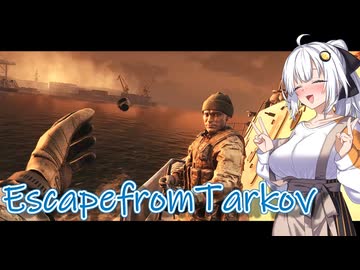 【EFT】# 351　そして紲星あかりはTarkovを脱出する【タルコフ/紲星あかり】