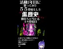 【ショート】『スマート???』【歌ってみた】侮酷賄　４８