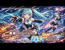 STAR ACCELERATION feat.初音ミク【☆Asura☆花蓮】