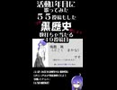 【ショート】オリジナル自己紹介楽曲（即興アカペラ）「素人が思い付きでオリジナルソング（？）思い付きで作って歌いました　４９