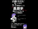 【ショート】「モノクロのキス」SID/シド　歌ってみた【侮酷賄】５１