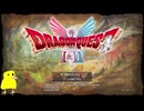 【ネタバレあり】HD-2D版『ドラゴンクエストI＆II』の１をやってみようとおもっています第十幕