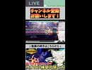 【ポケモンチャンピオンズ】最終70位が解説！受けポケモン&高火力メガシンカのサイクル戦！#新人Vuber  #ポケモン #ポケモンチャンピオンズ #switch2 #shorts