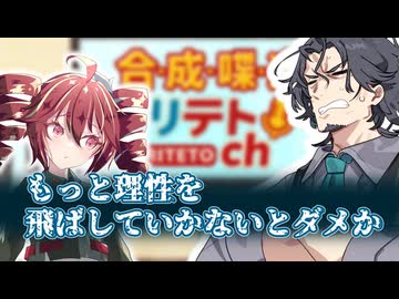 【ラジオ】合成喋楽フリテトch #38【VOICEPEAK】