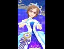 【デレステSMART】「輝く世界の魔法」【日刊相川増刊号】