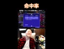 【ポケモンチャンピオンズ切抜】命中率95を2匹とも外す