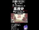 【ショート】「シャルル」【歌ってみた】侮酷賄　５４