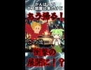 【VOICEVOX】ボイボ劇場 品川タクシー