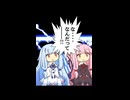 ～呼び方って困るよね～　ボイロ(広義)あるある言いたい！02