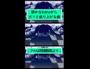 静かなIntroからガッと盛り上がるボカロ曲