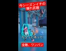 【Fortnite】 たった一撃で敵が消滅する幻の武器を見つけてしまったぶひ…！？