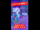 【Fortnite】IQ810の天才頭脳！？透明化して待ち伏せした結果…まさかの展開！