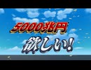 【VRChatワールド紹介】5000兆円欲しい！
