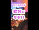 【作曲】アニメOP描写を言語化したら歌詞になる説（コナン編）