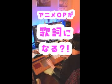 【作曲】アニメOP描写を言語化したら歌詞になる説（コナン編）