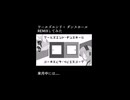ワールズエンド・ダンスホールREMIXしたのでちょっと聞いてほしい