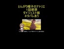 ダイジェスト版『とんがり帽子のアトリエ １話』毒親？「魔法少女もの大豊作」