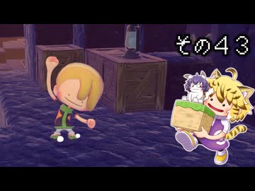 [ゆっくり実況]　ポケとらぽ　その43