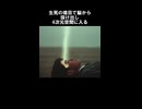 【衝撃仮説】意識は重力 #臨死体験 #脳科学 #量子力学 #bttp Music:TheFatRat-Electrified