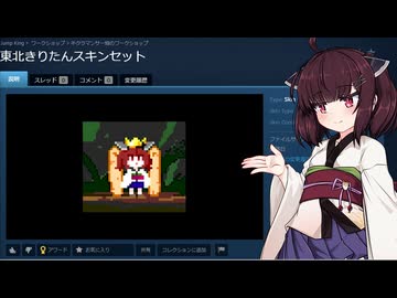 【Jump king】じょんぷキング＃EX-3【Voiceroid実況】