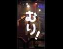 むりーーーーーーーー！