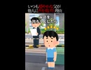 【父の豹変】優しい父が知らない人にマウンテングポジション！その理由とは…【2ch怖い話】