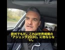 コロナから始まったデジタルIDの導入、ワクチンパスポート。