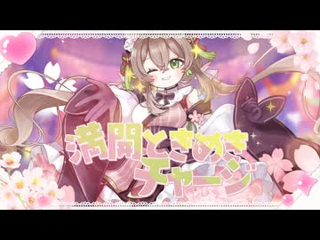 【MV】満開ときめきチャージ / はなごろも【オリジナル曲 | VTuber】