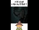 バディとかいないんですか？【バイオハザードレクイエム】