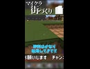 【Minecraft BE】道路を伸ばしていく動画　ゼロから作る街発展物語【ゆっくり実況】