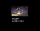 【ブレイブリーデフォルトⅡ】1周目ドーピングなし 平均lv6.25 序章アダマス撃破